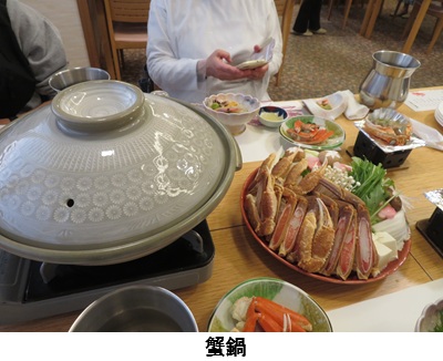 蟹鍋