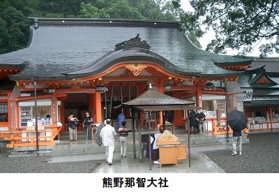 熊野那智大社