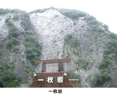 一枚岩