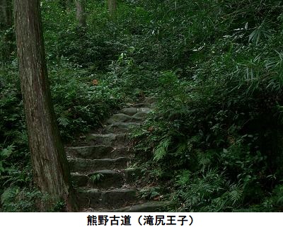 熊野古道