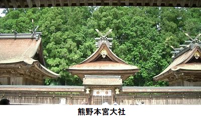 熊野本宮大社