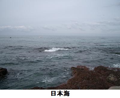 日本海
