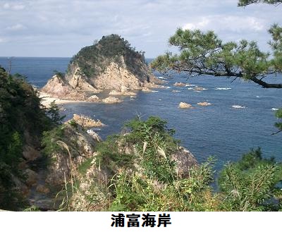 浦富海岸