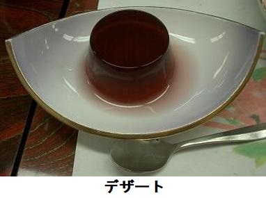 デザート
