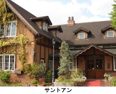 サントアン