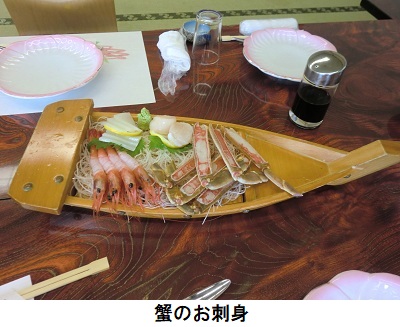 カニコース料理