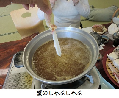 カニコース料理