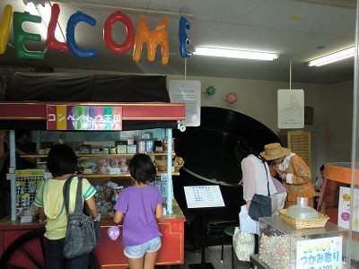 コンペイトウ・ミュージアム