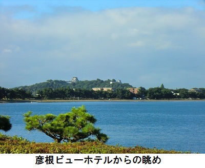 彦根ビューホテル