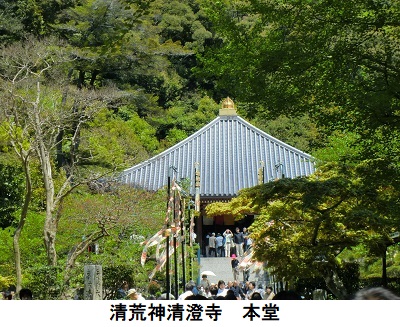清荒神清澄寺