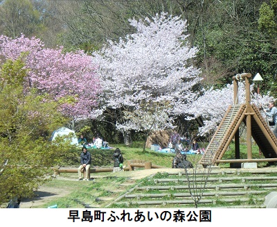 早島町ふれあいの森公園