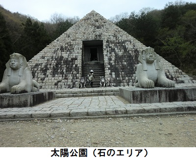 太陽公園（石のエリア）
