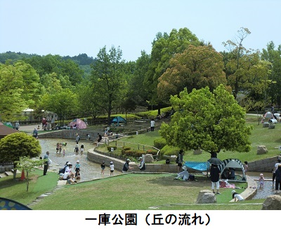 一庫公園（丘の流れ）