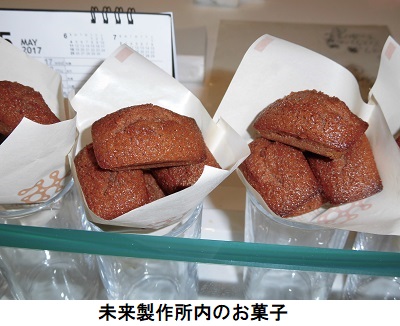 チョコフィナンシェ