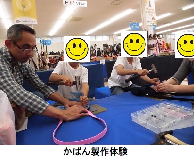 かばんのたなか