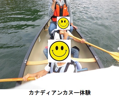 カヌー体験