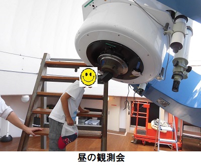 西はりま天文台公園