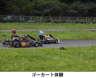 ゴーカート
