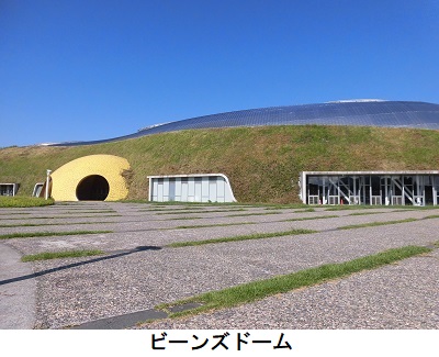 ビーンズドーム