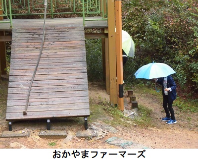 おかやまファーマーズ