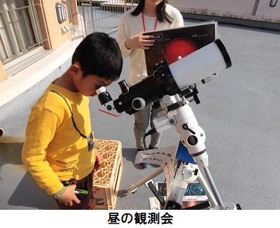 西はりま天文台公園