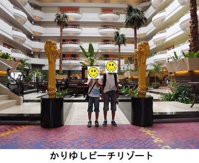 かりゆしビーチリゾート