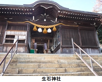 生石神社