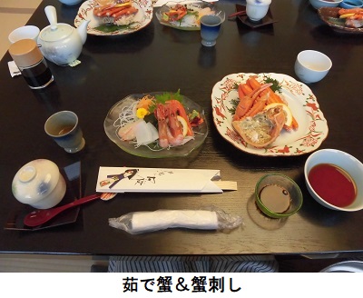 紅ズワイガニ料理