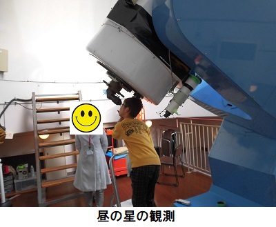 西はりま天文台公園