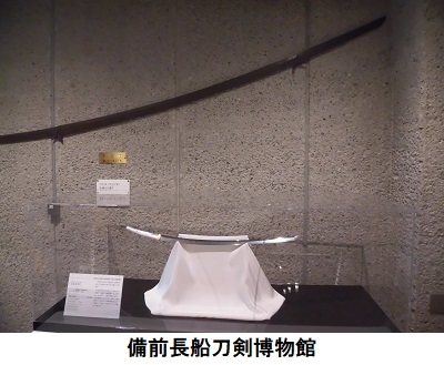 刀剣博物館