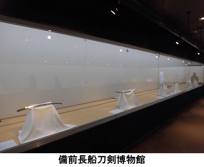 前長船刀剣博物館