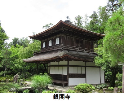 銀閣寺