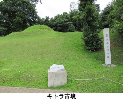 キトラ古墳