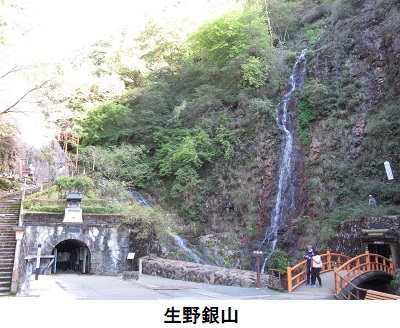 生野銀山