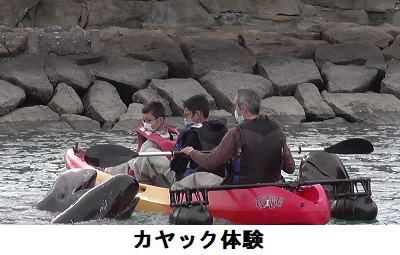 カヤック体験