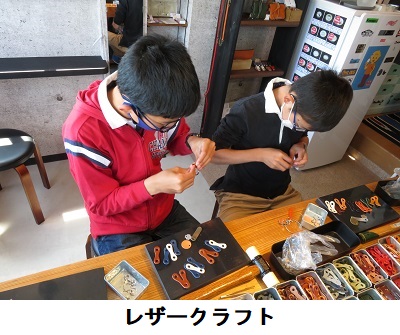 レザークラフト