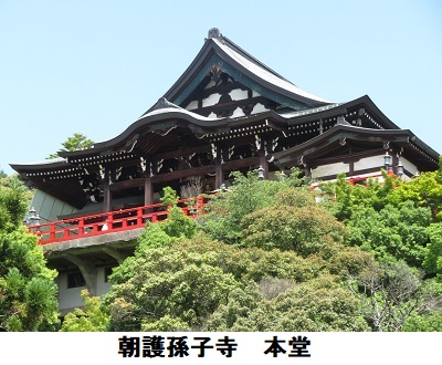 朝護孫子寺
