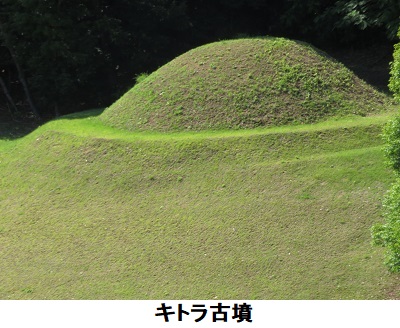 キトラ古墳
