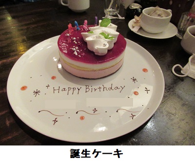 誕生ケーキ