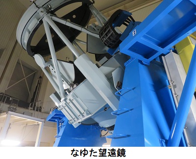 西はりま天文台公園