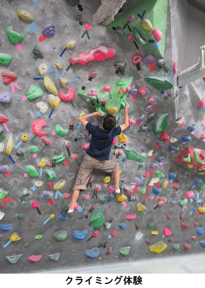 クライミング体験