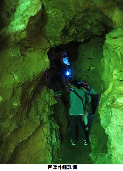 戸津井鍾乳洞
