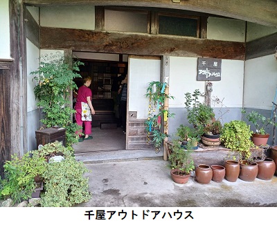 千屋アウトドアハウス