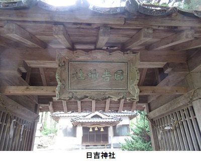 日吉神社