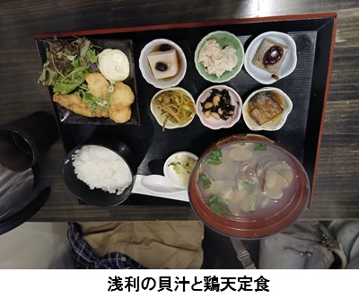 貝汁・鶏天定食