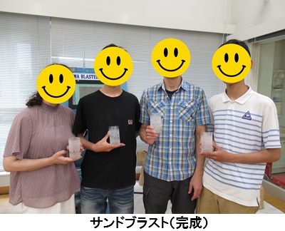 サンドブラスト